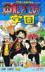 新品未読】ONE PIECE学園 11 （ジャンプコミックス