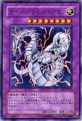 遊戯王　サイバー・ツイン・ドラゴン　レリーフ　psa9 遊戯王 サイバー・ツイン・ドラゴン レリーフ CRV-JP035 - メルカリ