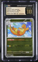 2025年最新】cgc10 pristineの人気アイテム - メルカリ