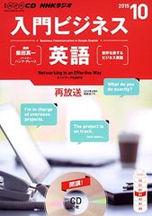 NHK CD ラジオ 実践ビジネス英語 2012年5月号〜2013年3月号 - メルカリ