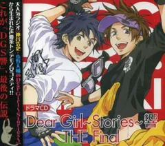 2025年最新】Dear Girl~Stories~響の人気アイテム - メルカリ