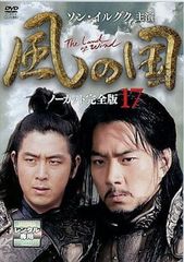 ☆ 風の国 第一章から風の国 最終章 DVDBOX 3点セット - メルカリ