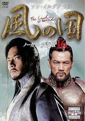 ☆ 風の国 第一章から風の国 最終章 DVDBOX 3点セット - メルカリ