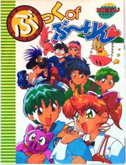 初代CRウキウキフィッシング カタログ三洋販売㈱2000年 希少 - メルカリ