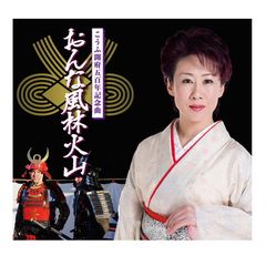 おんな風林火山 全2巻セット。原作 佐々木守 ありさか邦。超貴重絶版