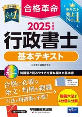 2025年度　行政書士 合格革命シリーズ　全集　おまとめ出品 2025年度版 行政書士 合格革命シリーズ 合格セット | 資格本のTAC出版