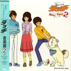 2025年最新】岩崎良美 タッチの人気アイテム - メルカリ