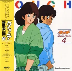 2025年最新】タッチ Music Flavor 1の人気アイテム - メルカリ