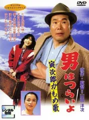 【中古】【訳あり】【ジャケット難あり】 男はつらいよ 26 寅次郎かもめ歌 [レンタル落ち] [DVD]