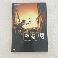 2025年最新】劇団四季 dvd 壁抜け男の人気アイテム - メルカリ