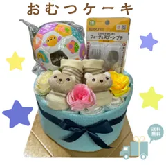 おむつケーキ 男の子 ブルー くま 可愛い ベビーソックス ボール  スプーン フォーク 出産祝い オムツケーキ ダイパーケーキ パンパース ベビシャワー