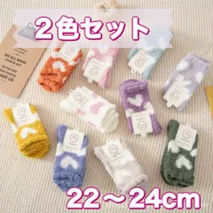もこもこルームソックス クルーソックス ハート柄 冷え対策 靴下 2足セット