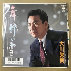 藤圭子 木の実会音頭 非売品 7インチ レコード 田中角栄 木村武雄 自主