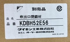ダイキン 内外配線2線化キット BRP23A63 - メルカリ