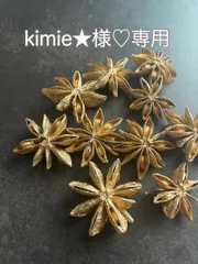 kimie★様♡専用
