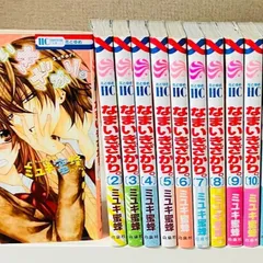 2025年最新】なまいきざかり 全巻の人気アイテム - メルカリ