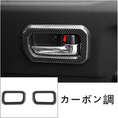 ジムニー 内装パーツ 3点セット 花梨様専用 - メルカリ