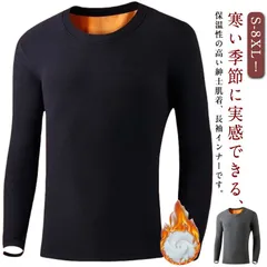 2枚セット Tシャツ トップス メンズ 長袖 肌着 カットソー 裏起毛 秋冬物 インナー ゆったり 両面起毛 ヒートテック インナー インナーシャツ 防寒着 防寒 肌着 あったか ヒートインナー あっ#dongdong13007