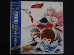 銀河烈風バクシンガー DVD完全BOX〈2002年12月24日までの期間限定発… Amazon.co.jp: 銀河烈風バクシンガー DVD完全BOX : 塩沢兼人, 麻上洋子