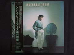 LP 中村雅俊 シンシアリー・ユアーズ Sincerely Yours 帯付 - メルカリ