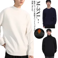 ニットセーター メンズ 裏起毛 セーター 長袖ニット ハイネック クルーネック タートルネック ニットソー モックネック カジュアル 防寒 暖かい リブ プルオーバー トップス あったか 無地 秋冬 #dongdong13710