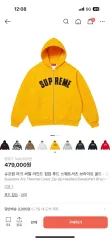 Supreme Arcs Thermal Lined Hood Zip-Up GOLD