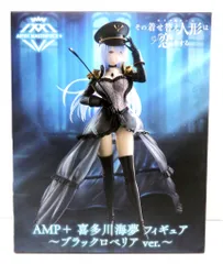 2025年最新】AMP＋ 喜多川海夢 フィギュア ブラックロベリアの人気