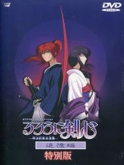 [중고]애니메이션 DVD 루로니 검심 ~메이지 검객 낭만담~ 추억편 특별판 [첫회판]