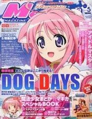 [중고] 메가미 매거진 부록 첨부) Megami MAGAZINE 2011년 5월호