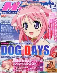 2026年最新】Megami MAGAZINE 2024年 11 月号 [雑誌]の人気アイテム
