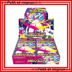 2025年最新】メガシンフォニアBOXの人気アイテム - メルカリ