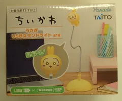 タイトー USBスタンドライト ちいかわ うさぎ