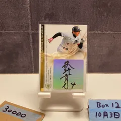 2025年最新】荻野貴司 サインの人気アイテム - メルカリ