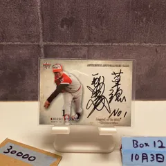 2026年最新】鈴木啓示 直筆サインの人気アイテム - メルカリ