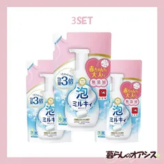【まとめ売り】ミルキィ泡ボディソープ 詰替用 450ml*3SET やさしいせっけん 牛乳石鹸