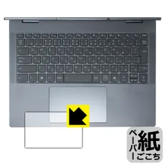 PDA工房 Lenovo IdeaPad 5/5i 2-in-1 Gen 10 (14型) 対応 紙に書くような描き心地 保護 フィルム [タッチパッド用] 反射低減 日本製