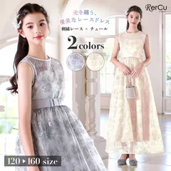 NO.154 160センチ 刺繍レース＆チュールドレス〈グレー〉 ノースリーブ 子どもドレス 発表会 コンクール フォーマル 小学生 中学生 高校生 ドレス 結婚式 誕生日 撮影 七五三