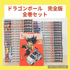 ドラゴンボール　完全版　1〜34巻　全巻セット