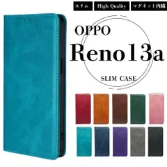 OPPO Reno13a マグネット レザー スリム ケース 手帳型 軽量 シンプル スマホケース スマホカバー カバー スタンド機能 耐水 衝撃吸収 携帯電話 丈夫 オッポレノ13a OPPO Reno 13a UQモバイル 楽天モバイル ワイモバイル
