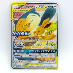 プレイ用】ポケモンカードゲーム PROMO プロモ 297/SM-P イーブイ