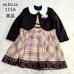 【美品】sa.ku.ra キッズフォーマル アンサンブル 115cm チェック