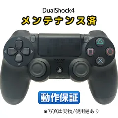 PS4 純正コントローラー 整備済 完動品 匿名配送 後期型CUH-ZCT2J ブラック ◆05