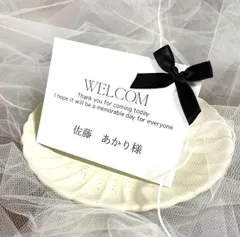 【クーポン有💓】席札　結婚式　ウェディング　wedding  リボン付き