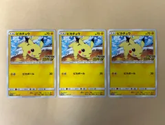 3枚/プロモ/ピカピカ！ピカチュウ！プロモカード キャンペーン！/PROMO 125/S-P 2020年/ポケカ ポケモンカード