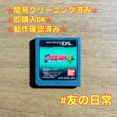 鋼の錬金術師 DS 54