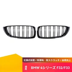 【送料無料】BMW 4シリーズF32/F36 M3 F80/M4 F82専用 ダブルラインデザイン フロントグリル グロスブラック・マットブラック 進化した車両外観ZX03