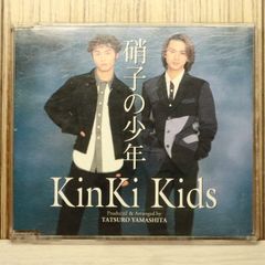 KinKiKidsシングルCD 硝子の少年 新品未開封 キンキキッズ - メルカリ