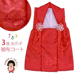 2025年最新】被布コート 七五三 赤の人気アイテム - メルカリ