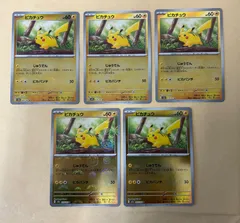 2025年最新】モンボミラー ピカチュウの人気アイテム - メルカリ