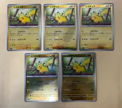 2025年最新】ポケカ151 ピカチュウ モンスターボールの人気アイテム